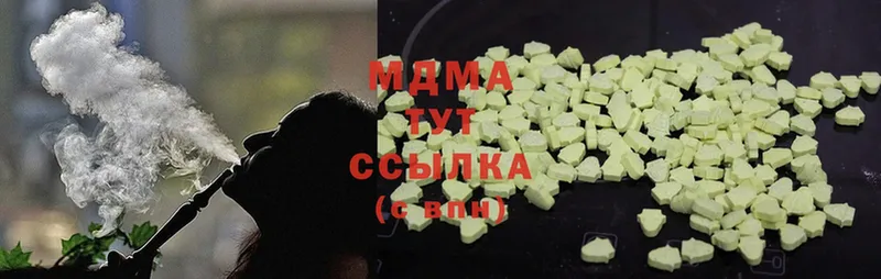 купить закладку  Кубинка  MDMA Molly 