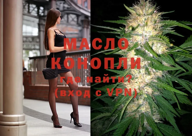 Дистиллят ТГК THC oil  Кубинка 